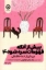 تصویر  پیش از آنکه قهوه ات سرد شود 4 - پیش از خداحافظی (رقعی-شمیز)